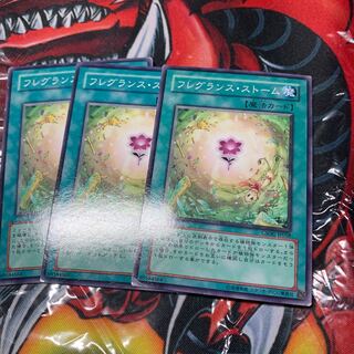 フレグランス・ストーム ノーマル