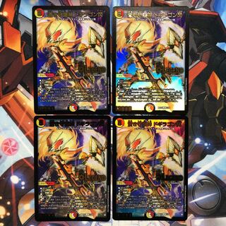 【最安値】蒼き守護神 ドギラゴン閃　4枚