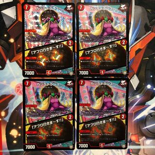 カツラデランス｜「アフロ行きまーす!!」　4枚