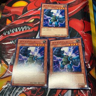 ゴゴゴゴーレム ノーマル