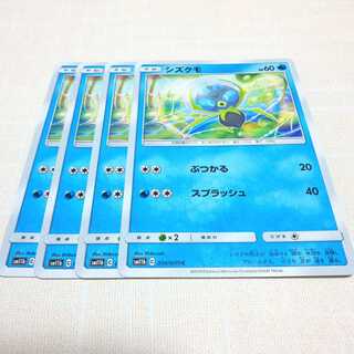 シズクモ 4枚セット ドリームリーグ