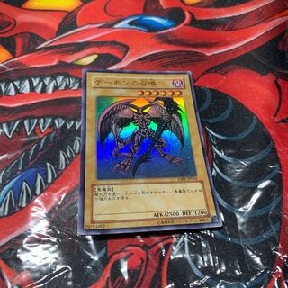 Summoned Skull Ultra Rare