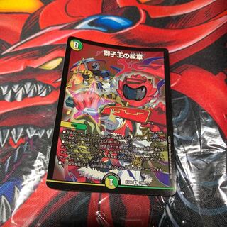 獅子王の紋章 R-foil