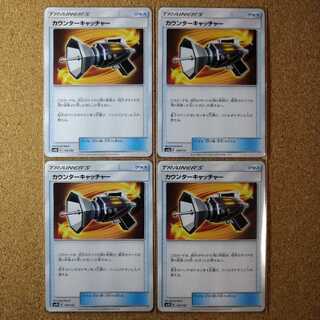 4 Counter Catchers 114/150 [1140].