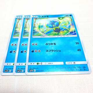 シズクモ 3枚セット ドリームリーグ