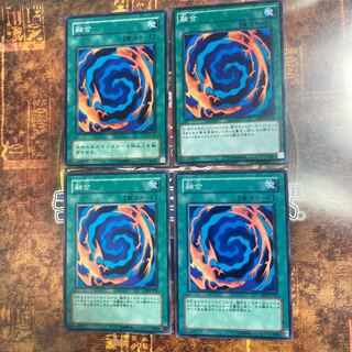 遊戯王★融合★ノーマル4枚★