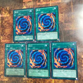 遊戯王★融合★ノーマル5枚★