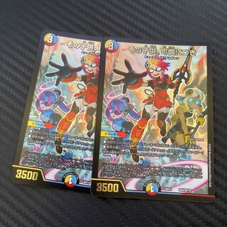 その子供、可憐につき　2枚