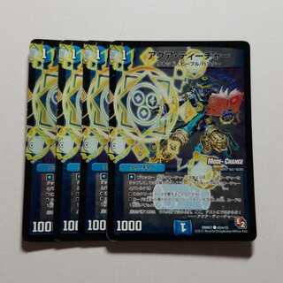 アクアティーチャー　MC　4枚　最終値下げ