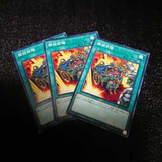 遊戯王 補給部隊