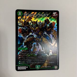 ドンジャングルS7