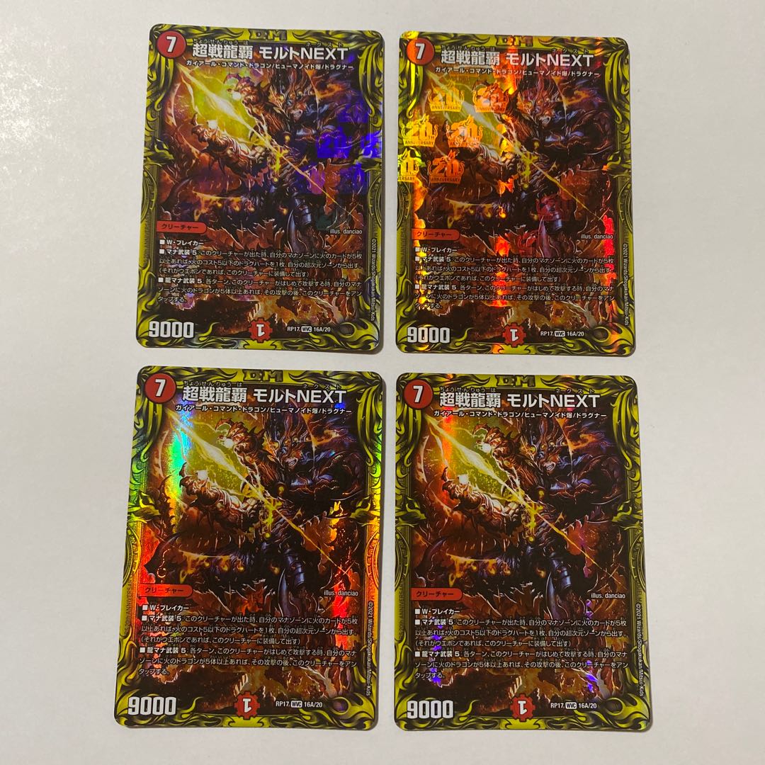Psychic Senryu Ha Molt NEXT (20th Rare Spec) WVC 4-card set