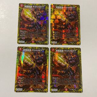 Psychic Senryu Ha Molt NEXT (20th Rare Spec) WVC 4-card set