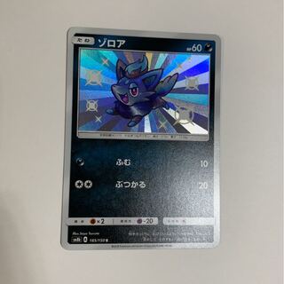 ゾロア　色違い