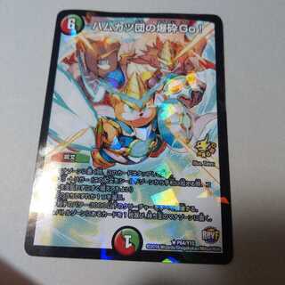 ハムカツ団の爆砕go！　プロモ