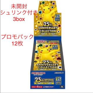 25th ANNIVERSARY collection 3box プロモ 12枚