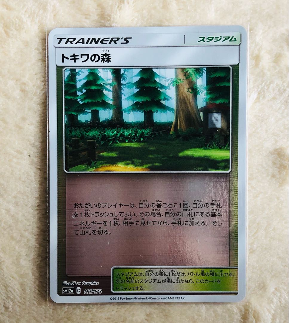 Viridian Forest (Kira)