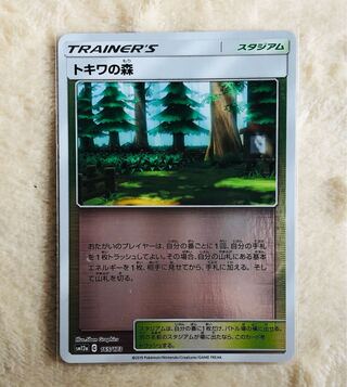 Viridian Forest (Kira)