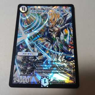 修羅の頂vanベートーベン