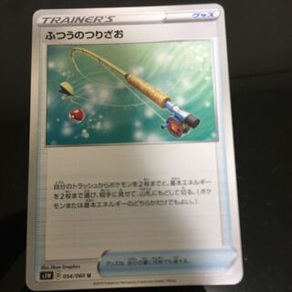 ふつうのつりざお　1枚