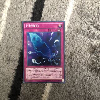 Phantom Knights' Fog Blade 1 piece