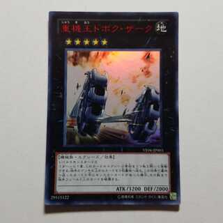 重機王ドボクザーク　最終値下げ