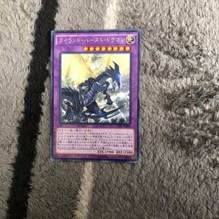 1 Tyrant Burst Dragon