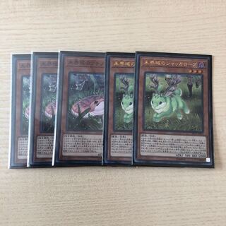 未界域のツチノコ スーパーレア　3枚