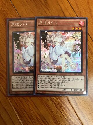 灰流うらら(海外版イラスト) シークレットレア　2枚