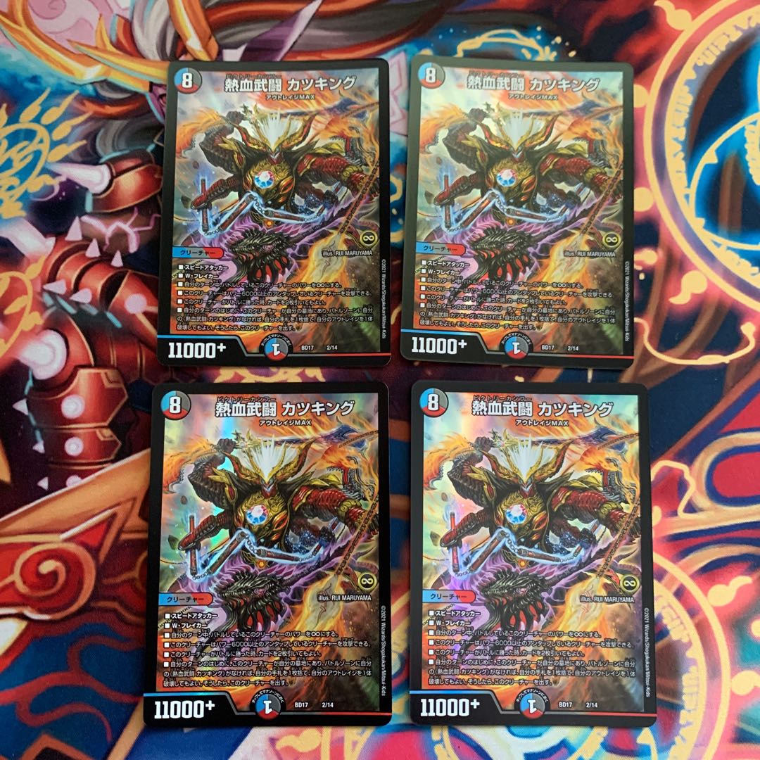 熱血武闘 カツキング