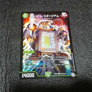 スターダムスタージアム