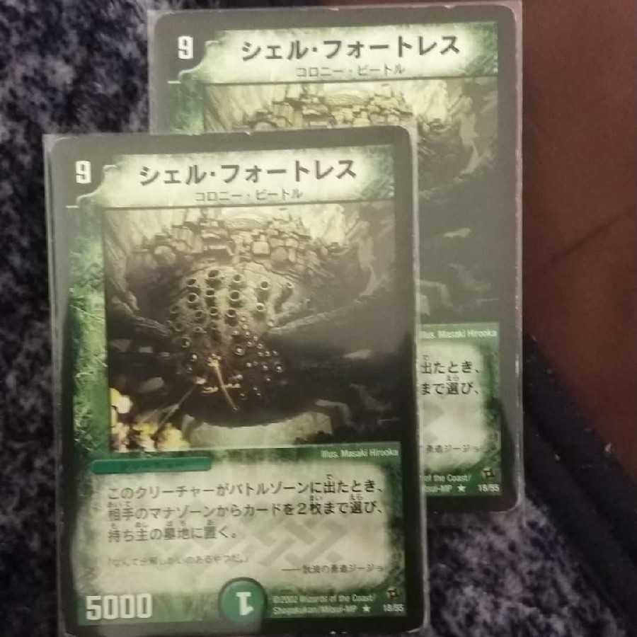 シェルフォートレス 2枚