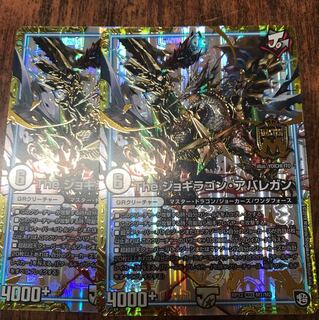 デュエルマスターズ The ジョギラゴン・アバレガン 通常 2枚セット