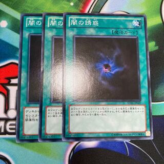 闇の誘惑 ノーマル　3枚