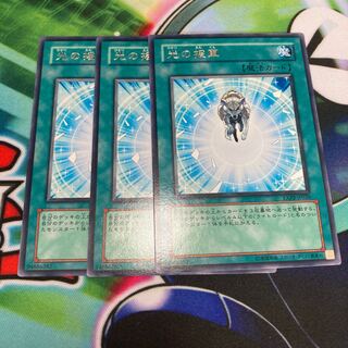 光の援軍 レア　3枚