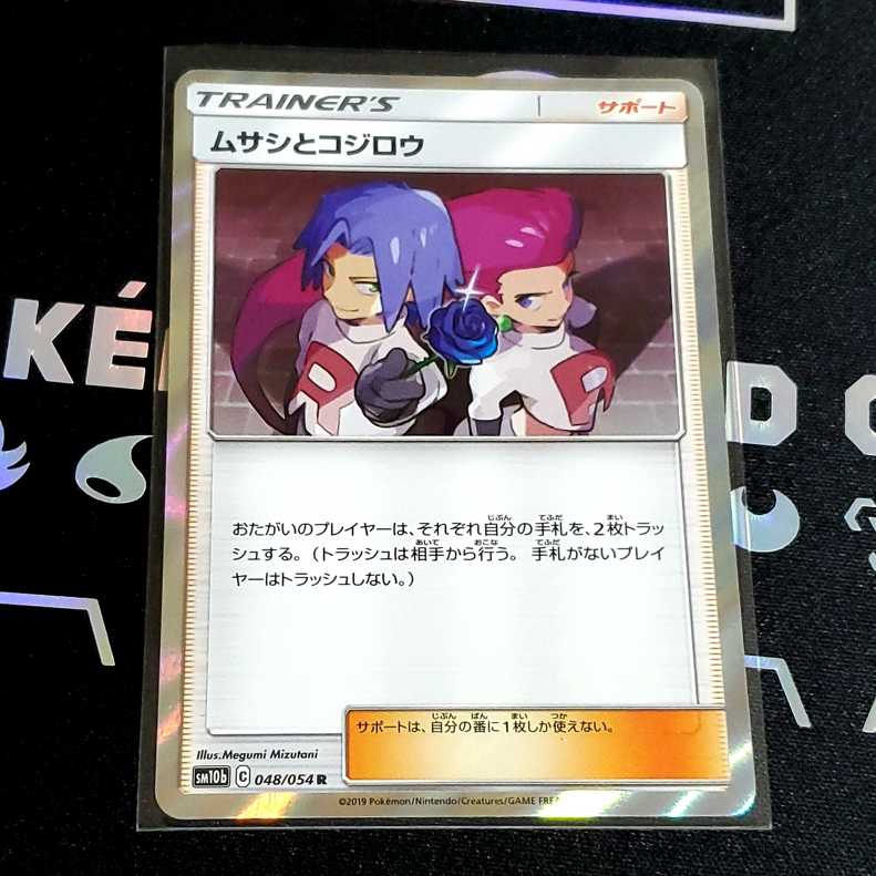 ムサシとコジロウ　1枚