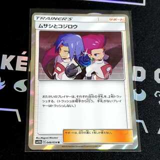 ムサシとコジロウ　1枚