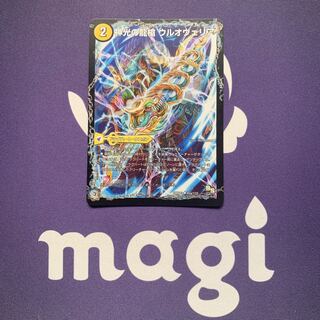 神光の龍槍 ウルオヴェリア｜神光の精霊龍 ウルティマリア