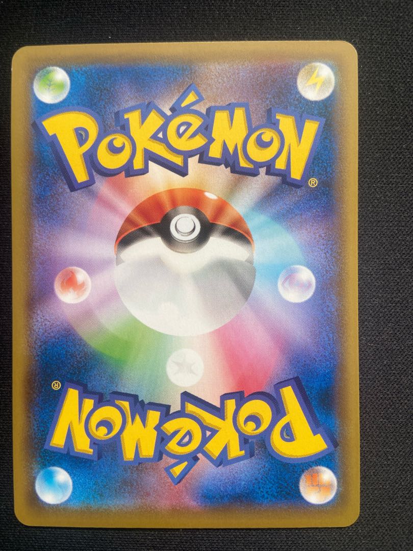 ポケモン通信 U 4枚