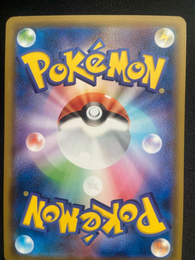 ポケモン通信 U 4枚