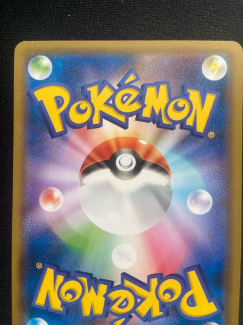 ポケモン通信 U 4枚