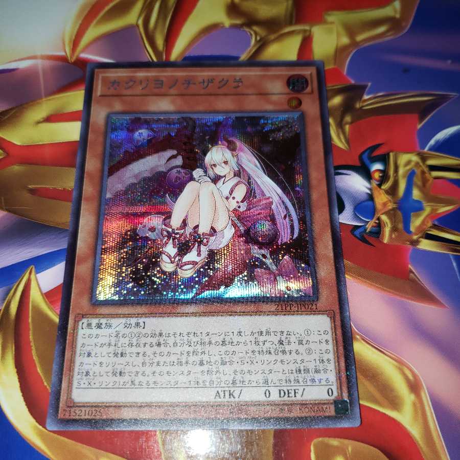 Red Blossoms from Underroot Secret Rare 21PP