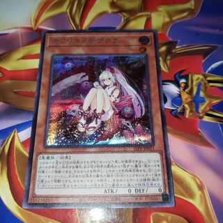 Red Blossoms from Underroot Secret Rare 21PP