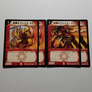 4 Wesen Bulette's Claws, final price reduced.