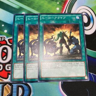 ヒーローアライブ ノーマル　3枚特価品