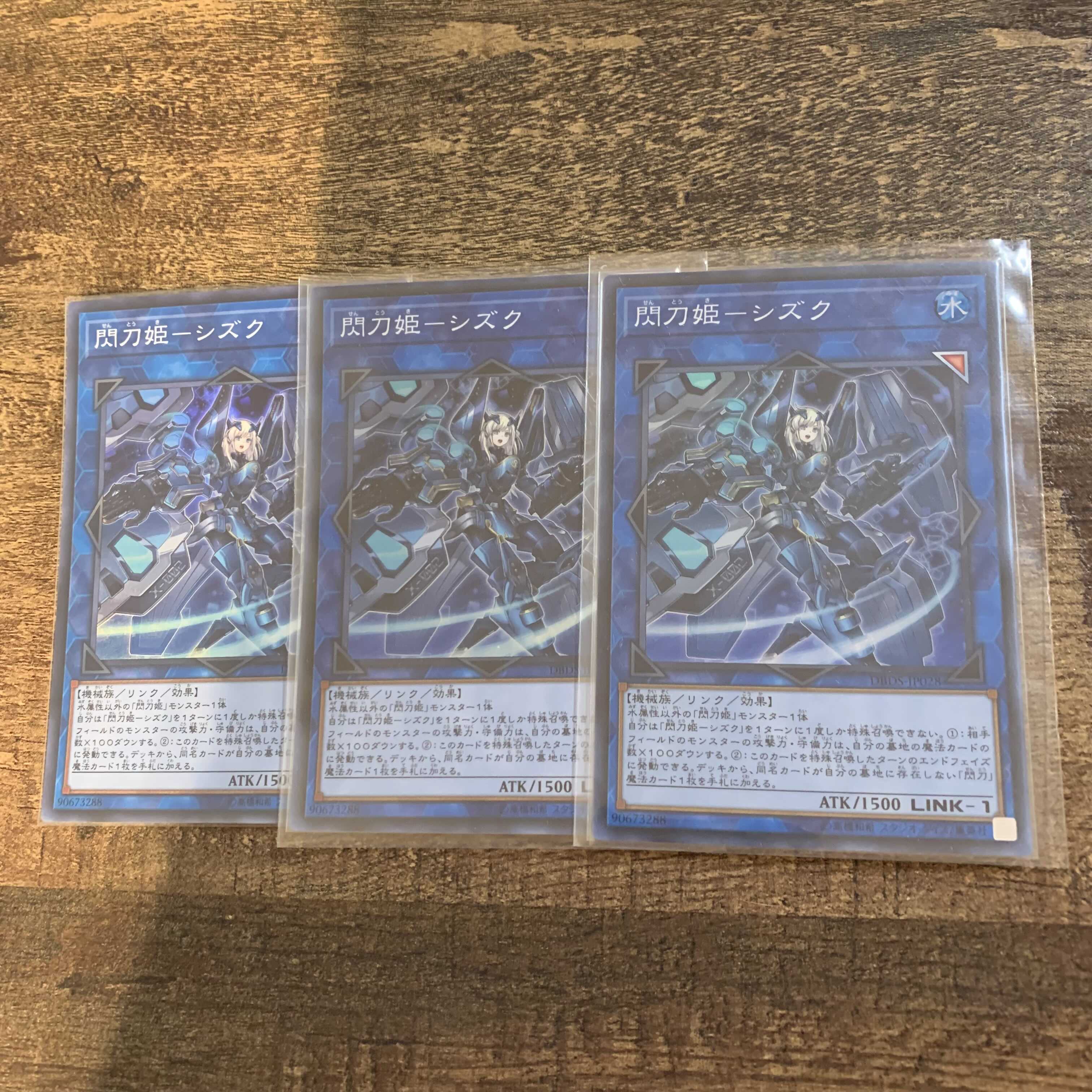 閃刀姫-シズク スーパーレア