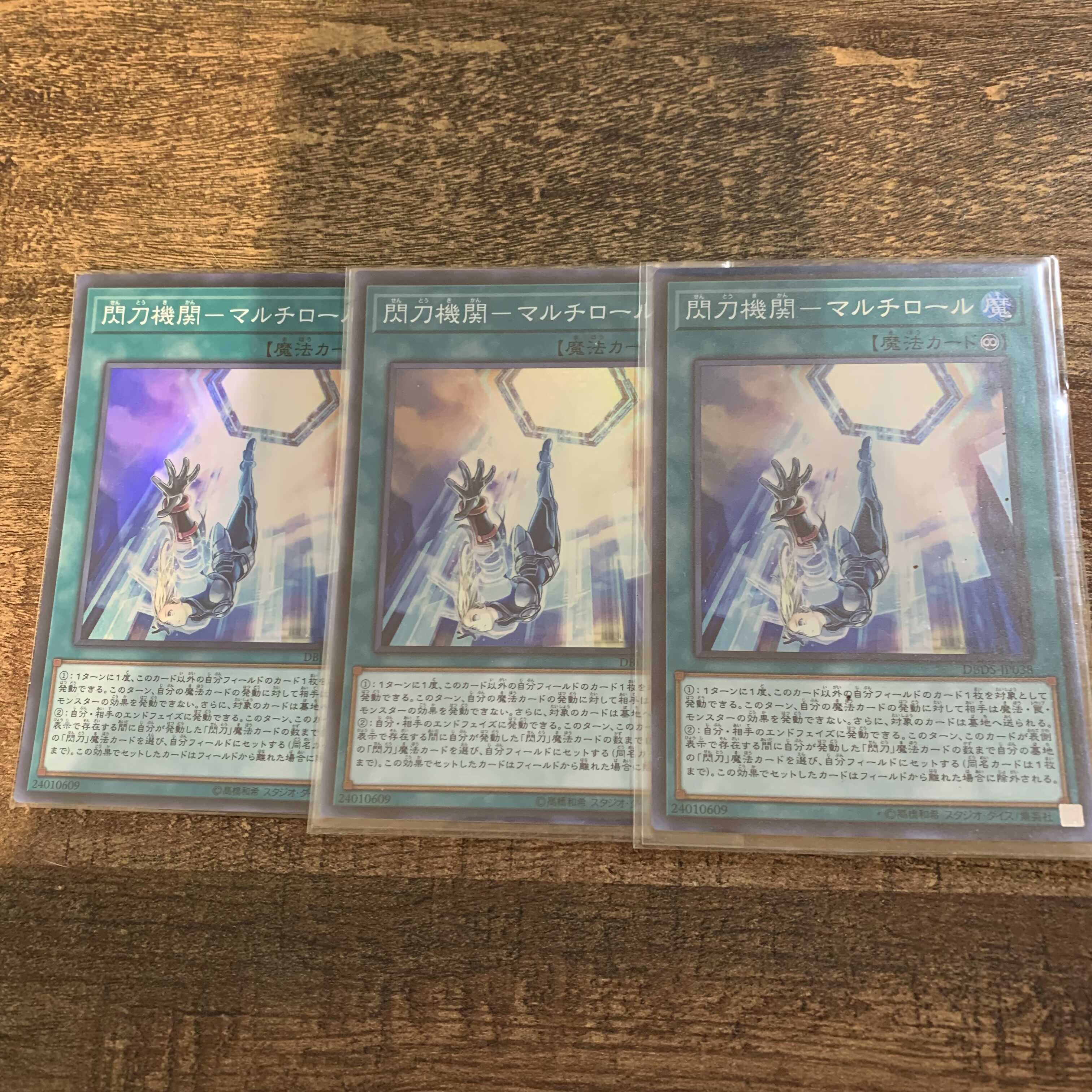 閃刀機関-マルチロール スーパーレア