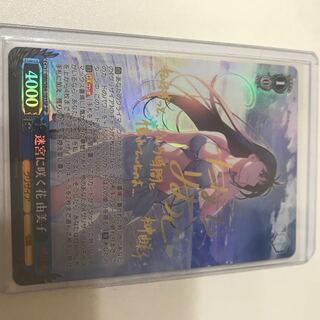 Weiss Schwarz SP Sign Yumiko Blooming Flowers in the Labyrinth