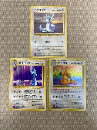 カイリュー旧裏 ポケモンカード 旧裏 カイリュー」の激安通販 | magi