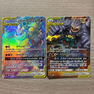 Marshadow & MachampGX HR Set